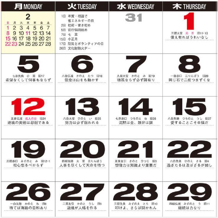 カレンダー 2026 里のわらべ 壁掛けカレンダー 博多人形 令和8年 和