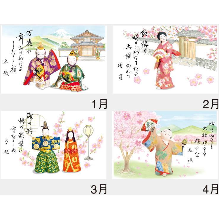 カレンダー 2026 里のわらべ 壁掛けカレンダー 博多人形 令和8年 和