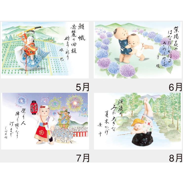 カレンダー 2026 里のわらべ 壁掛けカレンダー 博多人形 令和8年 和