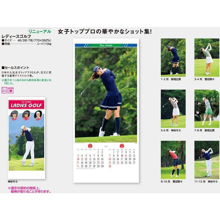 カレンダー レディースゴルフ カレンダー2027 令和9年カレンダー 2027