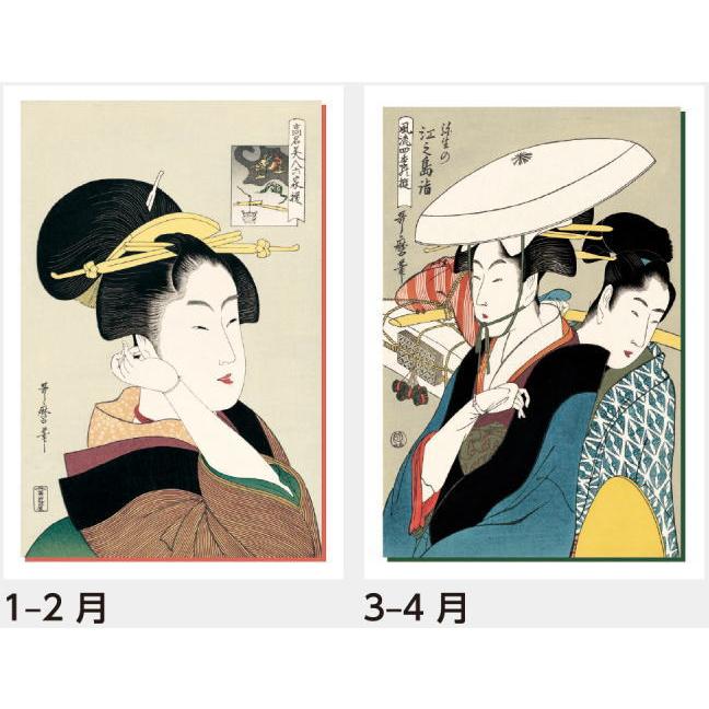 カレンダー 浮世絵 歌麿浮世絵 美人画集 2026年カレンダー 令和8年