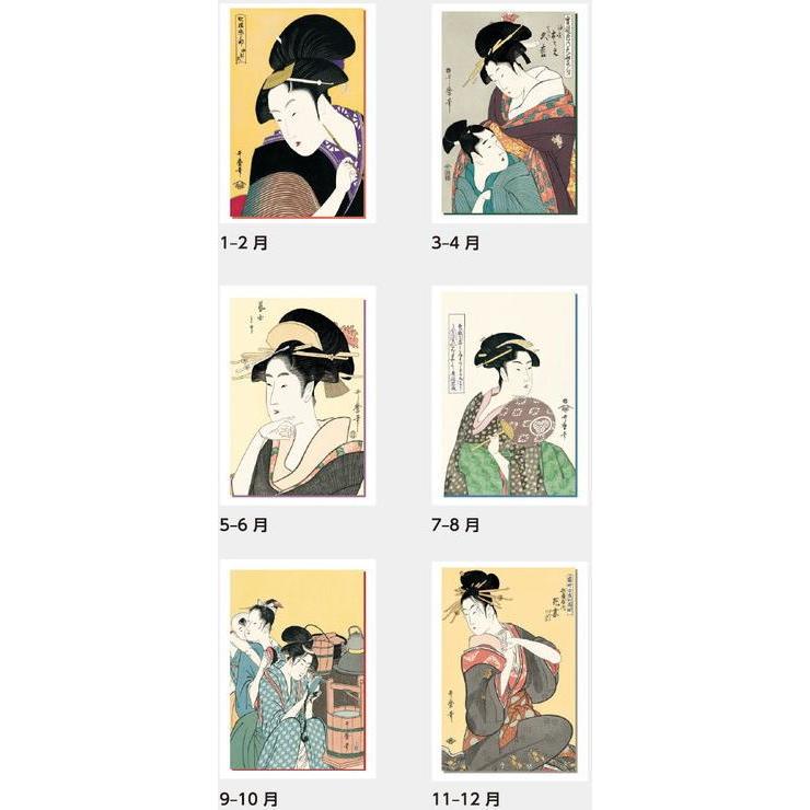 カレンダー 浮世絵 歌麿浮世絵 美人画集 2027年カレンダー 令和9年
