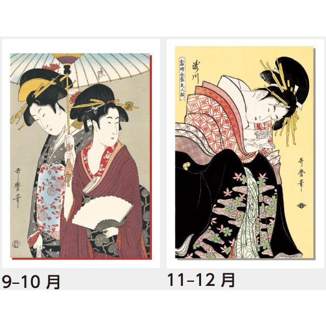 カレンダー 浮世絵 歌麿浮世絵 美人画集 2026年カレンダー 令和8年