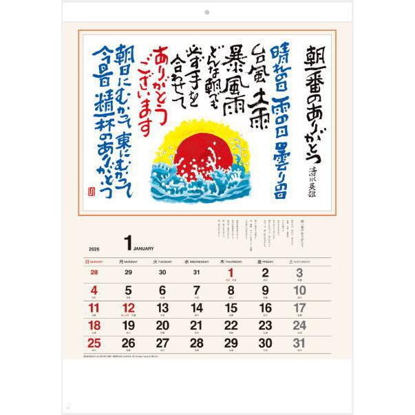 quarant'otto 2026 壁掛けカレンダー&卓上カレンダー＆ホルダー