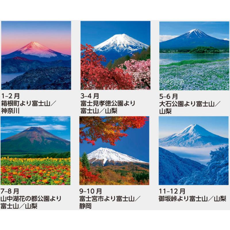 カレンダー2026 壁掛け （フィルム）富士山 特大サイズフィルム