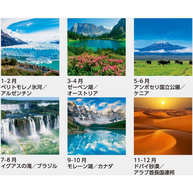 カレンダー 2026 壁掛け （フィルム）世界の大自然 特大サイズフィルム