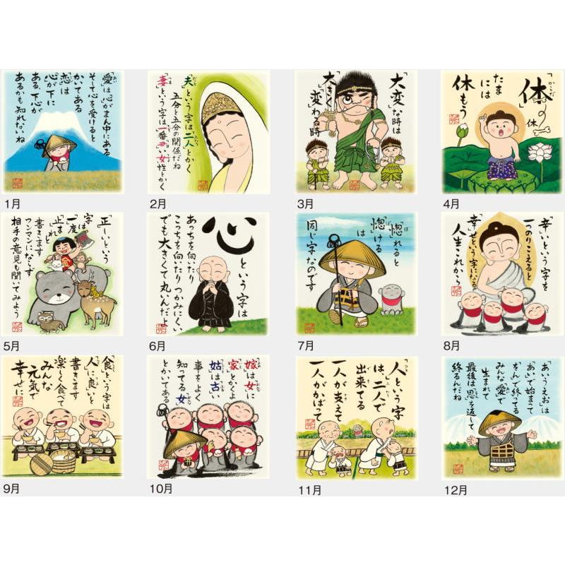カレンダー 2026年 壁掛け ぜんきゅう心のギャラリー 小