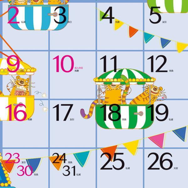 ハッピーイラストスケジュール カレンダー 21年 カレンダー カレンダー21 壁掛けカレンダー カレンダー 21 令和3年 Sg 161 ペットマニア 通販 Yahoo ショッピング