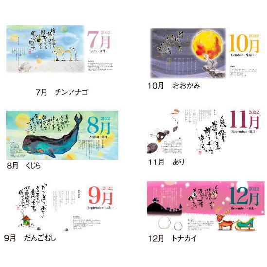 カレンダー 21 壁掛け 書家アーティスト詩太 うーた 楽しいイラストカレンダー うたう いきもの図鑑 令和3年 かわいい おすすめカレンダー Sg 168 ペットマニア 通販 Yahoo ショッピング