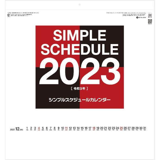 カレンダー 21 壁掛け シンプルスケジュール カレンダー シンプル 人気 21 令和3年 壁掛けカレンダー シンプルカレンダー 数字が見やすい Sg 170 ペットマニア 通販 Yahoo ショッピング
