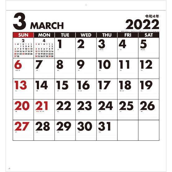 最旬ダウン カレンダー 22 壁掛け シンプルスケジュール シンプル 人気 令和4年 壁掛けカレンダー シンプルカレンダー 数字が見やすい Nerima Idc Or Jp