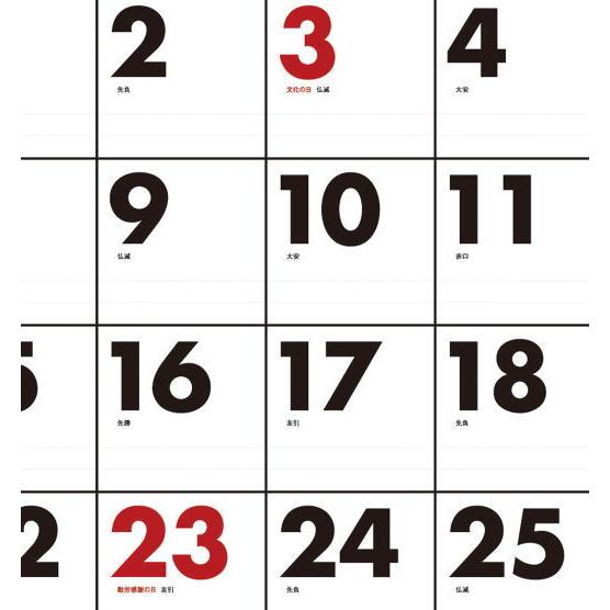 カレンダー 23 壁掛け シンプルスケジュール カレンダー シンプル 人気 23 令和5年 壁掛けカレンダー シンプルカレンダー 数字が見やすい Sg 170 ペットマニア 通販 Yahoo ショッピング