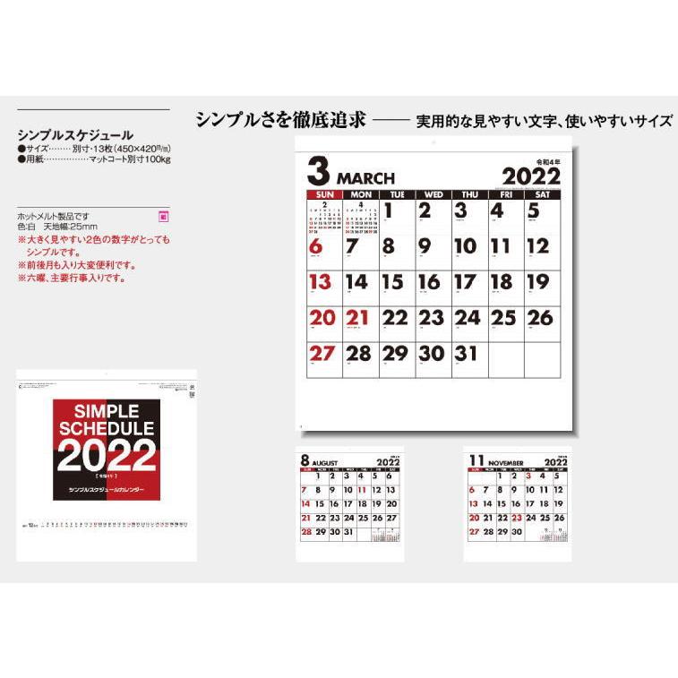 カレンダー 22 壁掛け シンプルスケジュール カレンダー シンプル 人気 22 令和4年 壁掛けカレンダー シンプルカレンダー 数字が見やすい Sg 170 ペットマニア 通販 Yahoo ショッピング