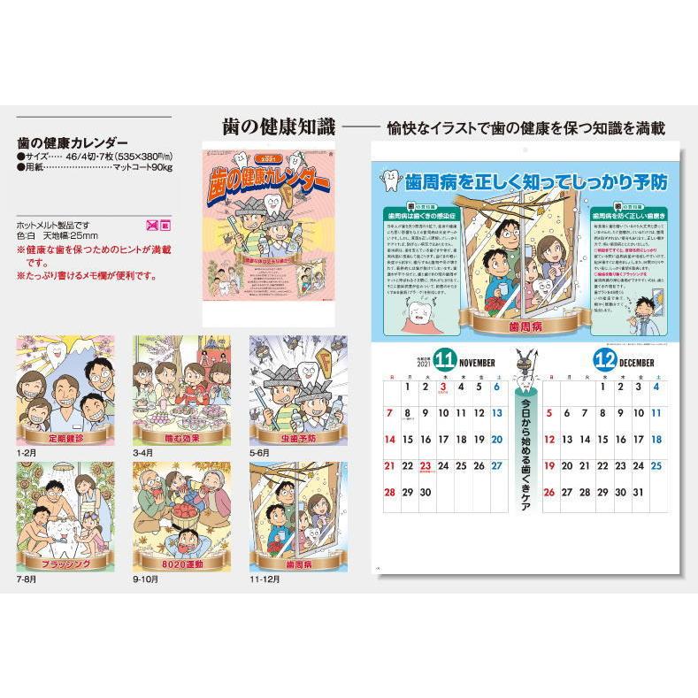 歯の健康カレンダー 21年カレンダー 令和3年 壁掛けカレンダー Sg 217 ペットマニア 通販 Yahoo ショッピング