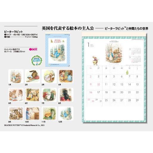 ピーターラビット Peter Rabbit 壁掛け カレンダー 22 英国 絵本作家 ビアトリクス ポター作品集 うさぎ イラスト 令和4年カレンダー Sg 239 ペットマニア 通販 Yahoo ショッピング