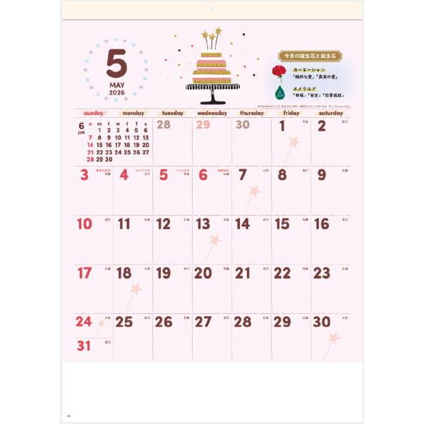 HAPPY EVERYDAY　＋13　2026年度【令和8年】　壁掛けカレンダー カレンダー 2026年 壁掛け HAPPY EVERYDAY 2026 家族 令和8年