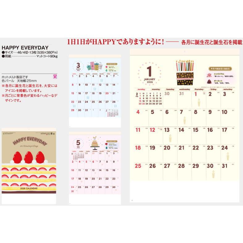 HAPPY EVERYDAY　＋13　2026年度【令和8年】　壁掛けカレンダー HAPPY EVERYDAY ＋13 2026年度【令和8年】 壁掛けカレンダー