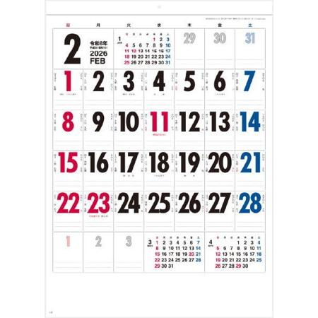 シンプル カレンダー 2026年 見やすさ抜グン 全月6週表記 カレンダー