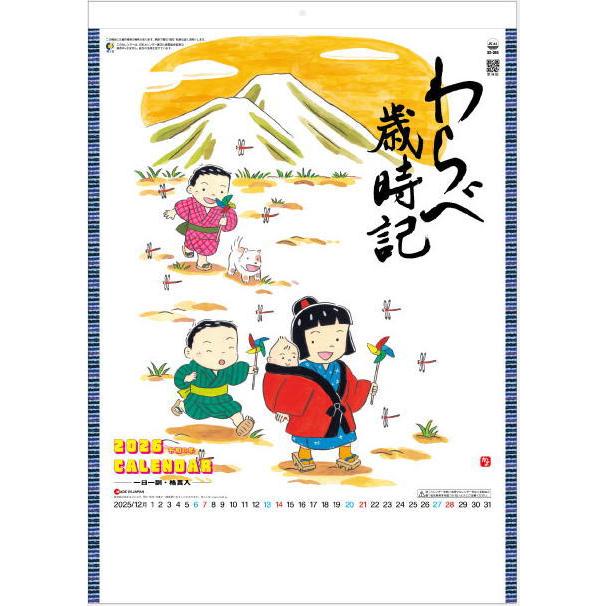 タレントの壁掛けカレンダーのセット（８本） 楽天市場】カレンダー 2026 壁掛け シンプル 3色文字月表