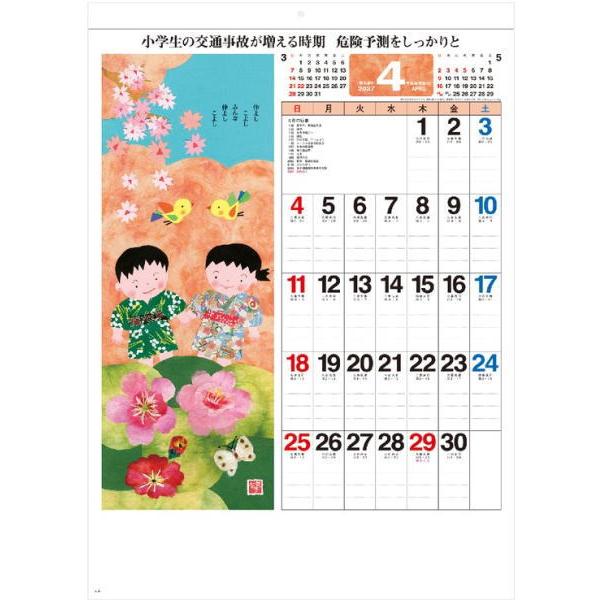 令和9年 わらべごよみ 貼り絵カレンダー 和風カレンダー 2027