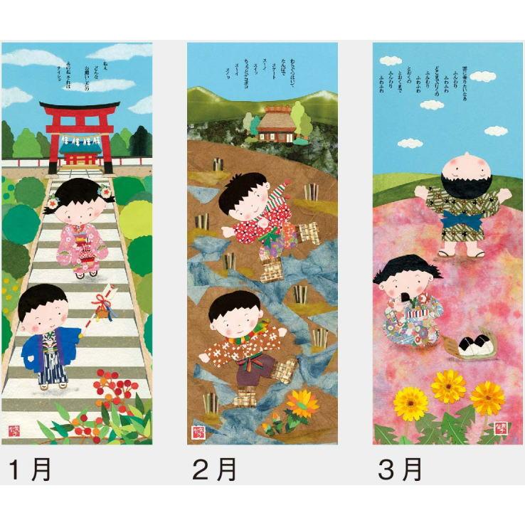 わらべごよみ 貼り絵カレンダー 和風カレンダー 2026年カレンダー 令和