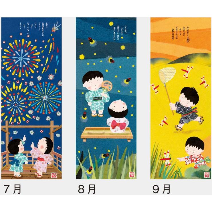 わらべごよみ 貼り絵カレンダー 和風カレンダー 2026年カレンダー 令和