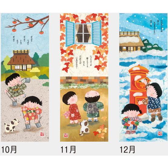わらべごよみ 貼り絵カレンダー 和風カレンダー 21年カレンダー 令和3年カレンダー 壁掛けカレンダー カレンダー 21 壁掛け Sg 266 ペットマニア 通販 Yahoo ショッピング