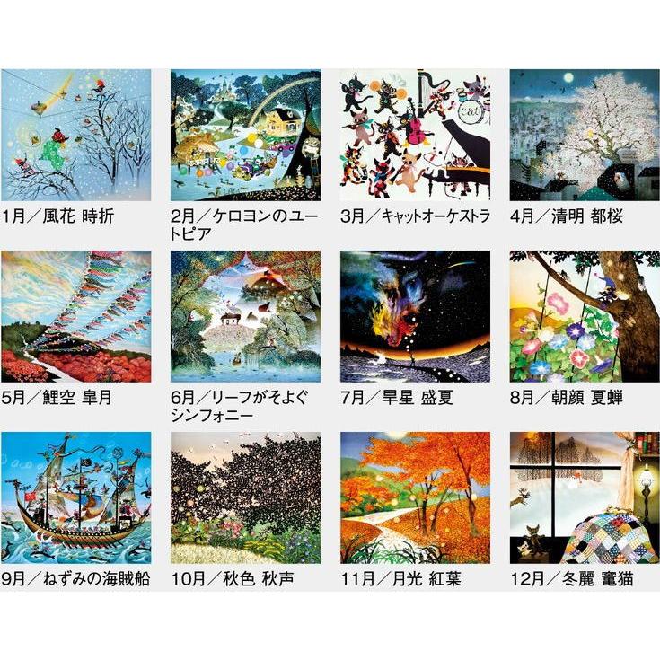 カレンダー 藤城清治 2027 壁掛け 12か月 光と影のメルヘン 53.5×38cm