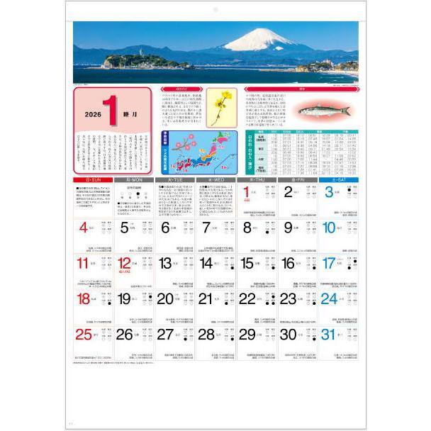 カレンダー 2026 壁掛け 気象暦 2026年カレンダー カレンダー2026 令和