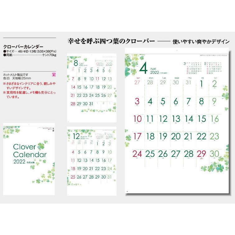 22年 クローバーカレンダー 12ヶ月タイプ 壁掛けカレンダー 22 令和4年カレンダー 文字月表 スケジュール管理 オフィス シンプル Sg 2910 ペットマニア 通販 Yahoo ショッピング