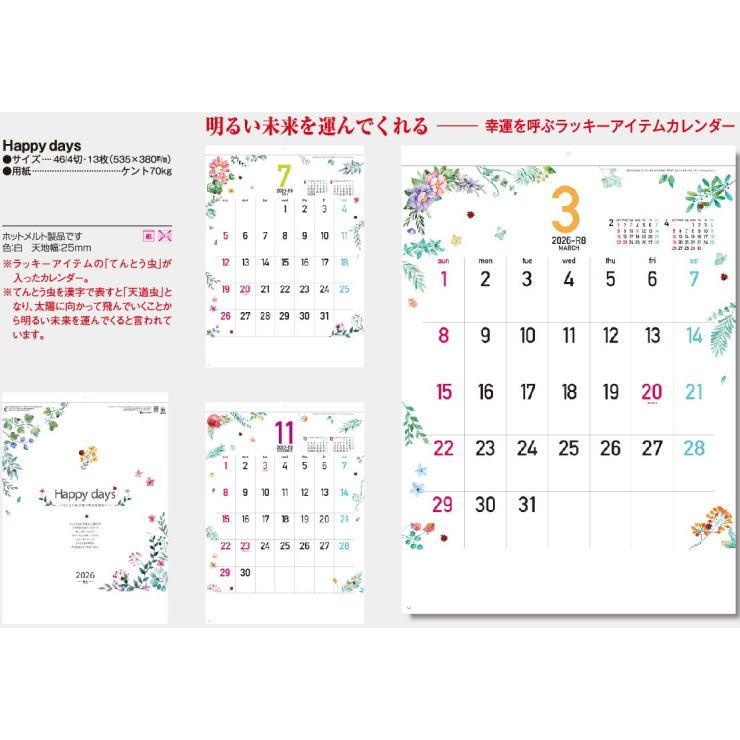カレンダー 2026 壁掛 シンプル 見やすい Happy days 幸運を運ぶ