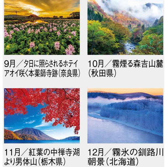 カレンダー 21 壁掛け 四季水景 日本の水辺の風景 21年カレンダー 令和3年 壁掛けカレンダー １２ヵ月タイプ Sg 294 ペットマニア 通販 Yahoo ショッピング