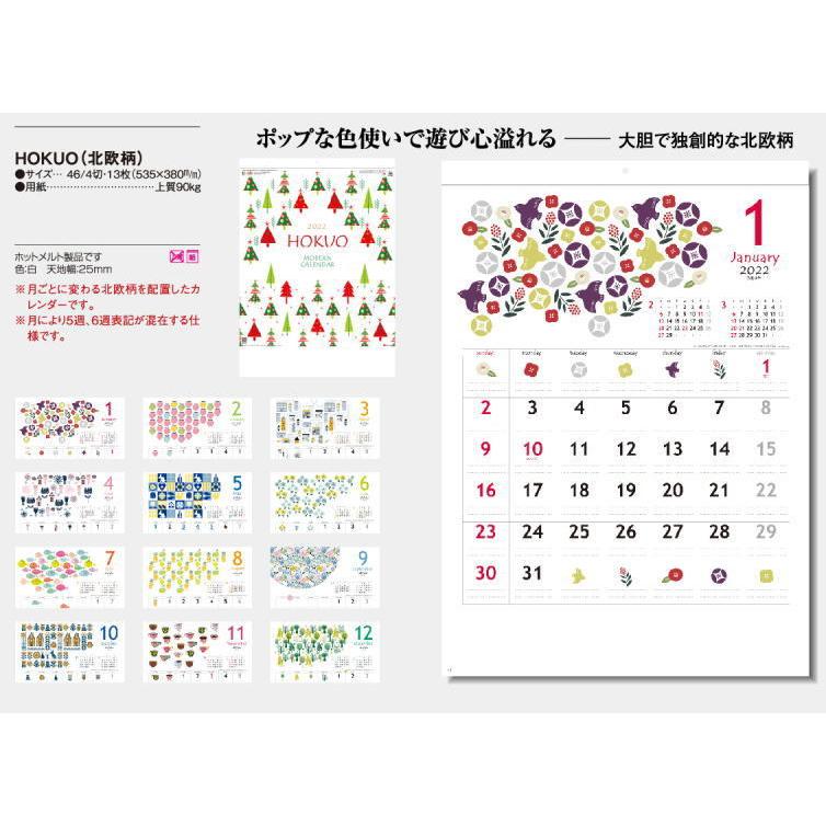 Hokuo 北欧柄 Modern Calendar モダン 壁掛け カレンダー 22 ポップ カラフル Kawaii 22年カレンダー 令和4年 カレンダー Sg 2980 ペットマニア 通販 Yahoo ショッピング