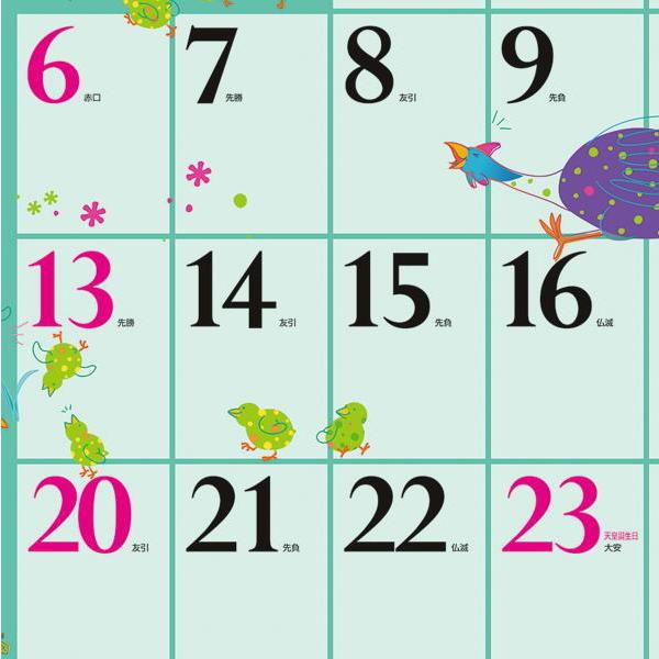 ハッピーイラストスケジュール クラシゲアキコ 楽しいポップなカレンダー 21年カレンダー カレンダー21 壁掛けカレンダー Sg 298 ペットマニア 通販 Yahoo ショッピング