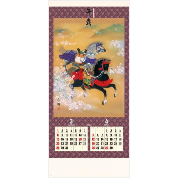 新着！大阪府警壁掛けカレンダー※2026年(令和8年) 4本セット MDS BtoB