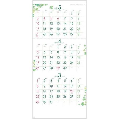 22年 クローバーカレンダー 年表付 スリーマンス 3ヶ月カレンダー 令和4年カレンダー 壁掛け 大きいサイズで見やすいカレンダー かわいい Sg 324 ペットマニア 通販 Yahoo ショッピング