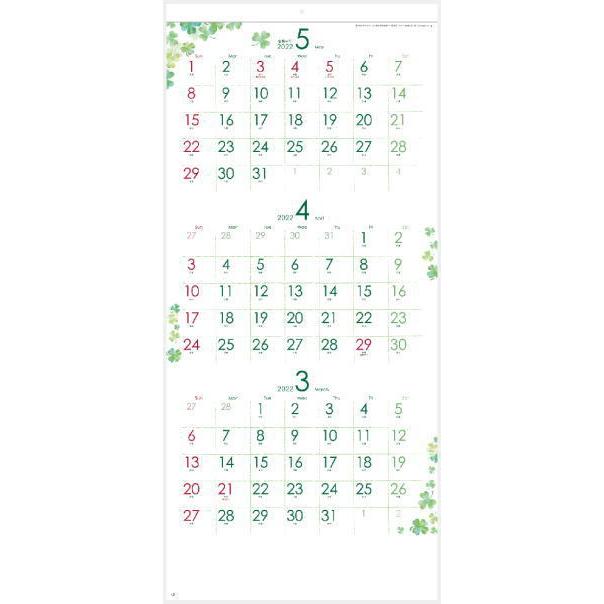 22年 クローバーカレンダー 年表付 スリーマンス 3ヶ月カレンダー 令和4年カレンダー 壁掛け 大きいサイズで見やすいカレンダー かわいい Sg 324 ペットマニア 通販 Yahoo ショッピング