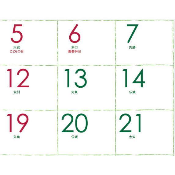 2024年 クローバーカレンダー（年表付・スリーマンス） 3ヶ月 