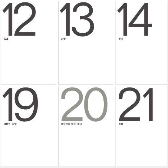 2024年カレンダー 大判サイズ モノトーン文字 61×42.5cm シンプル 令和6年 壁掛けカレンダー 12カ月文字 文字月表 モダン オフィス スケジュール管理｜petmania｜03