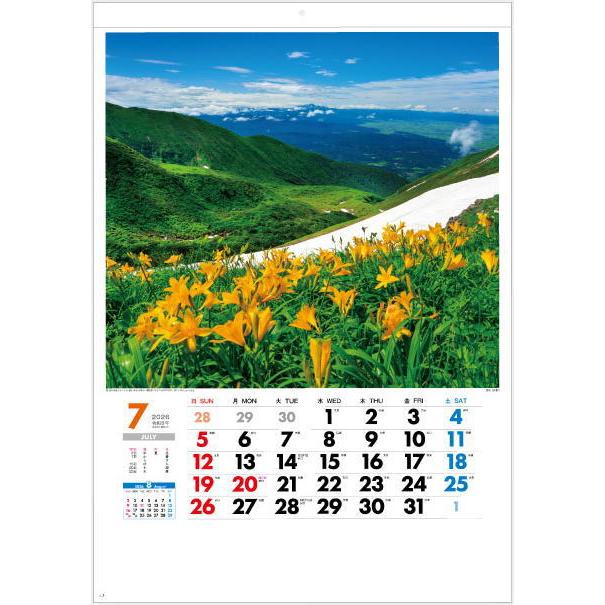 カレンダー 2026 壁掛け 風景 大判サイズ 美しき日本 日本風景
