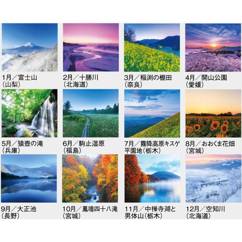 カレンダー 2026 壁掛け 風景 日本風景 大判サイズ 四季十二彩 2026年