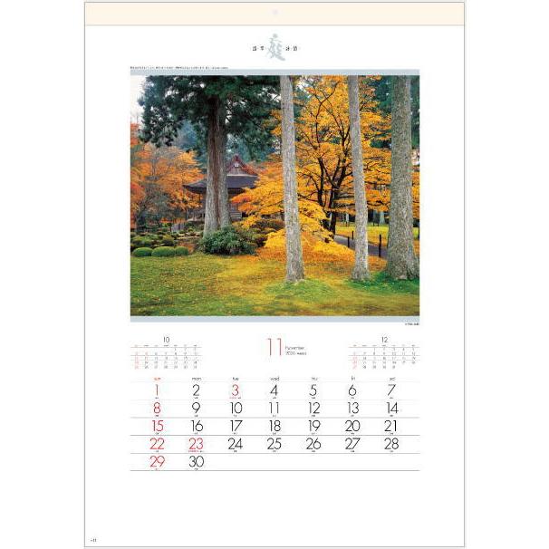 カレンページ YG-46 匠の美| ノベかる