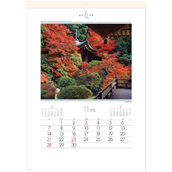 和モダン 大判サイズ 庭・四季詩情 日本庭園 カレンダー 令和9年