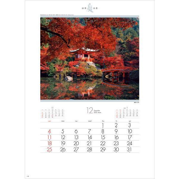 22 庭 四季詩情 大判サイズ １２ヵ月タイプ 壁掛けカレンダー 庭園カレンダー 令和4年 風景カレンダー 日本庭園 名園 花 紅葉 Sg 457 ペットマニア 通販 Yahoo ショッピング