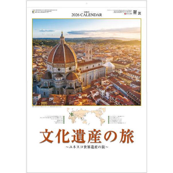 カレンダー 2026 壁掛け ユネスコ 大判サイズ ユネスコ世界遺産