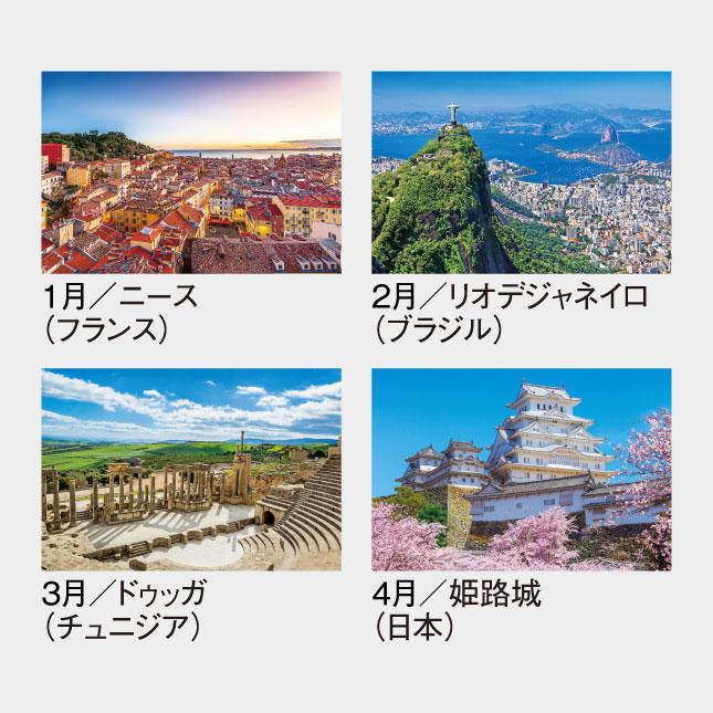 カレンダー 2026 壁掛け ユネスコ 大判サイズ ユネスコ世界遺産