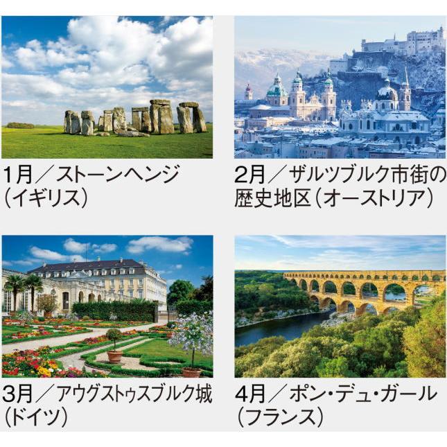 カレンダー 21 壁掛け ユネスコ 世界風景カレンダー 大判サイズ ユネスコ世界遺産文化遺産の旅 カレンダー 21年カレンダー 令和3年 １２ヵ月タイプ Sg 473 ペットマニア 通販 Yahoo ショッピング