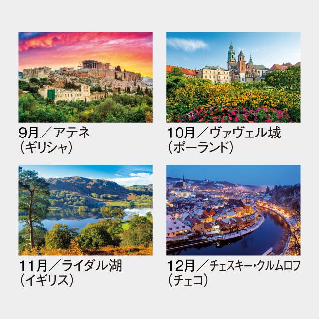 カレンダー 2026 壁掛け ユネスコ 大判サイズ ユネスコ世界遺産