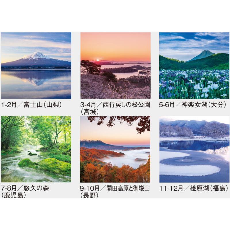 特大サイズフィルムカレンダー 四季光耀 日本風景カレンダー 2026年