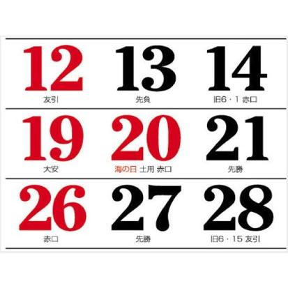 特大サイズフィルムカレンダー 四季光耀 日本風景カレンダー 2027年